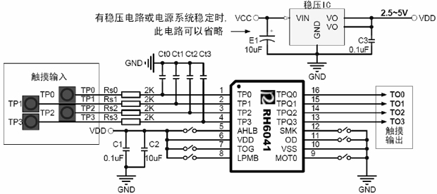 RH6041触摸按键,触摸按键IC,触摸IC应用电路