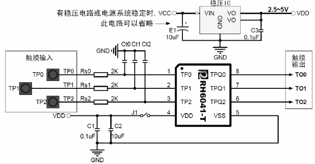 RH6041触摸按键,触摸按键IC,触摸IC应用电路