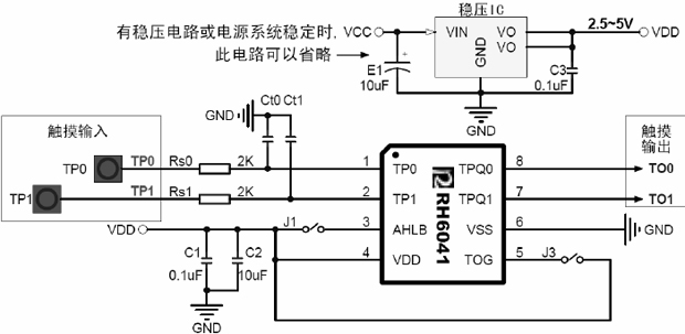 RH6041触摸按键,触摸按键IC,触摸IC应用电路