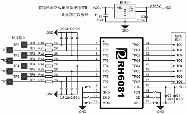 RH6081触摸按键,触摸按键IC,触摸IC应用电路