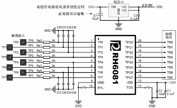 RH6081触摸按键,触摸按键IC,触摸IC应用电路